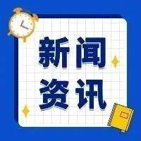 新闻简讯天极网_IT热点新闻_互联网热点新闻