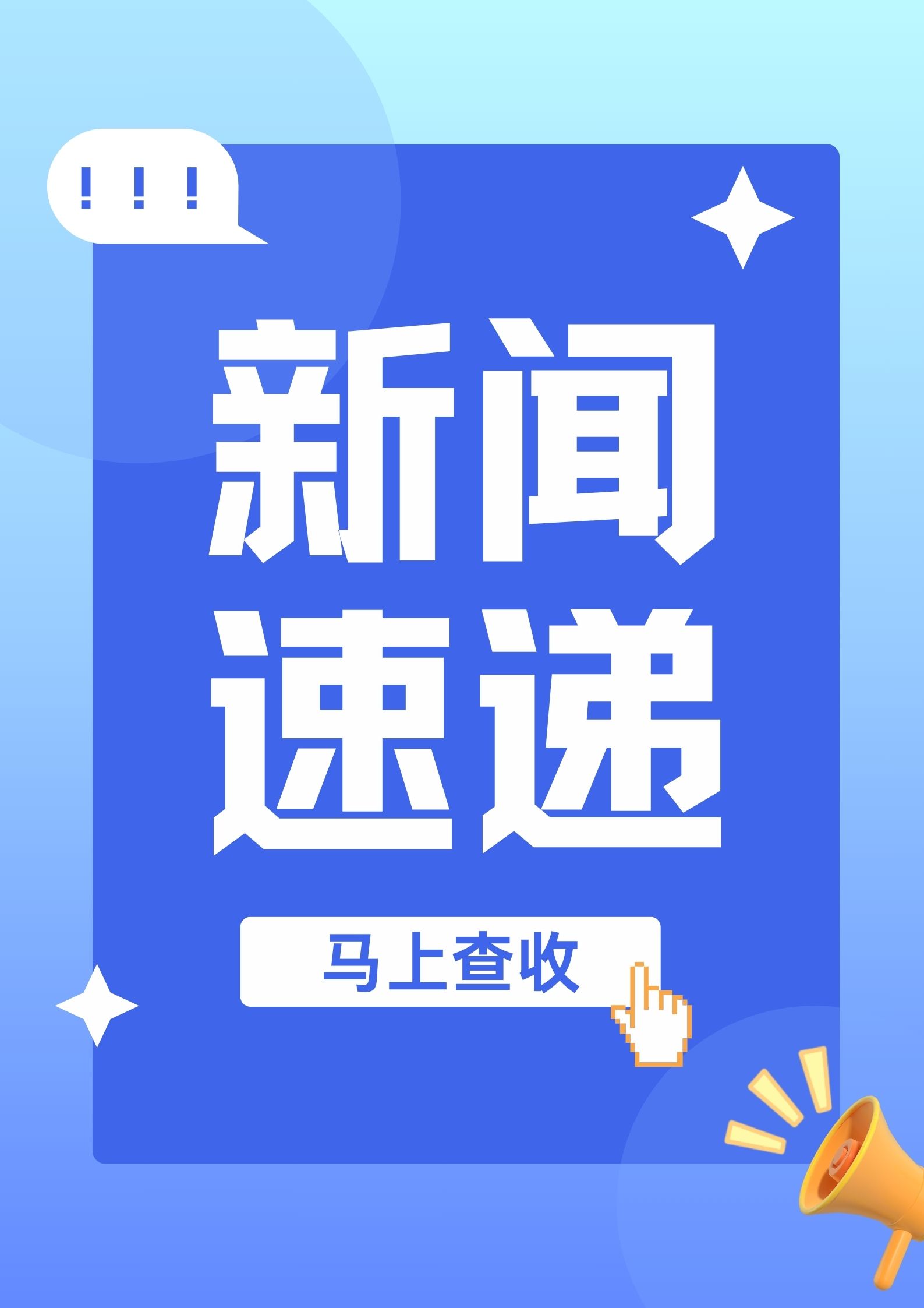 行业 - 股票频道 - 东方财富网